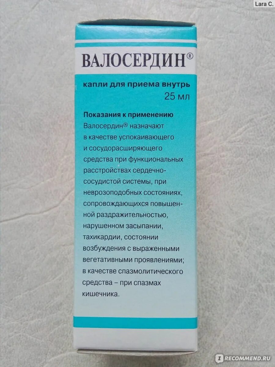 Валосердин капли и валокордин. Валосердин или валокордин что лучше. Корвалол валокордин Валосердин. Корвалол или Валосердин. Корвалол как пить в каплях для успокоения