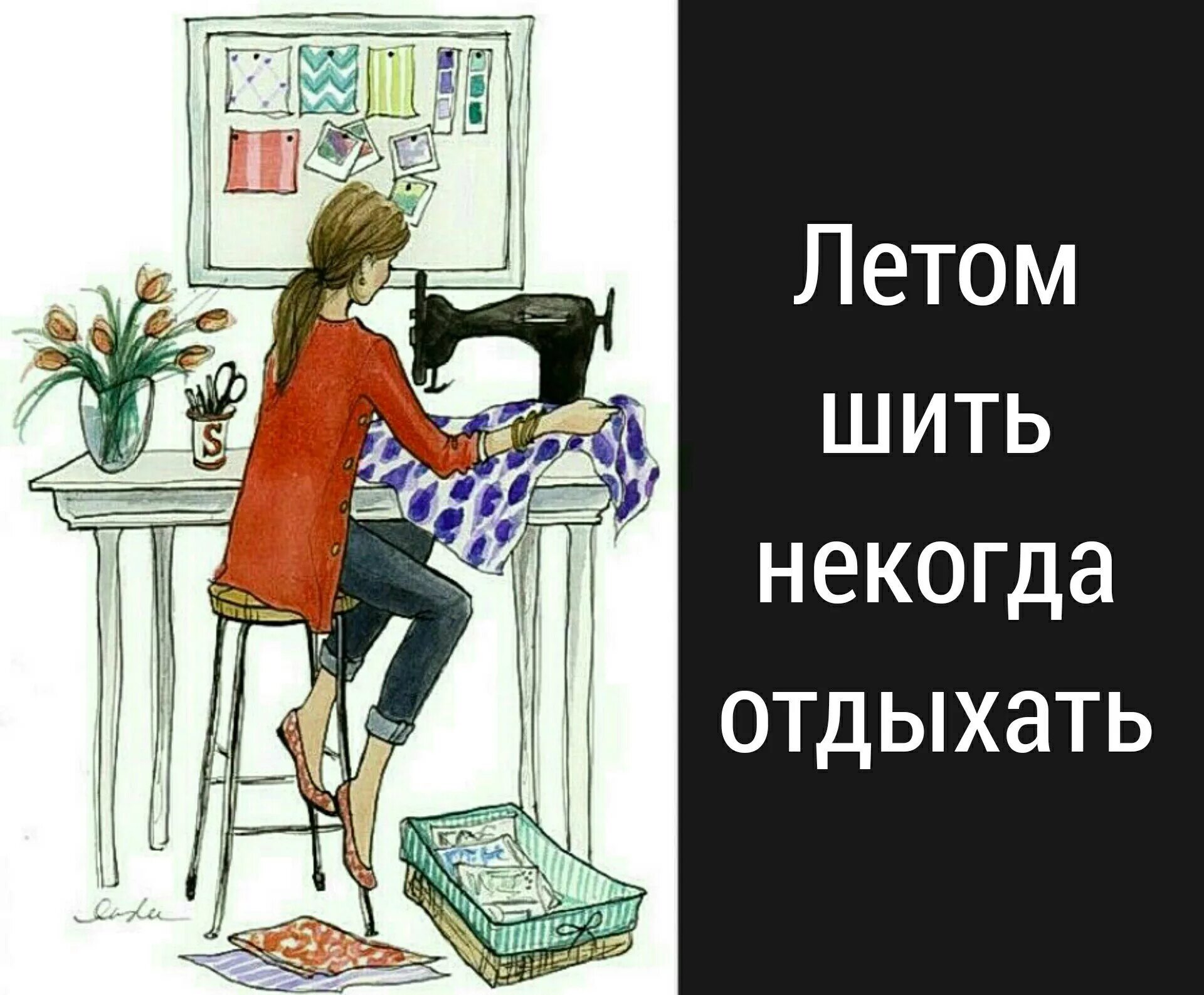 Мне уже некогда. Некогда. некогда отдыхать.