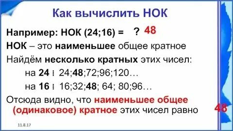 Число 6 на меньше чем 16