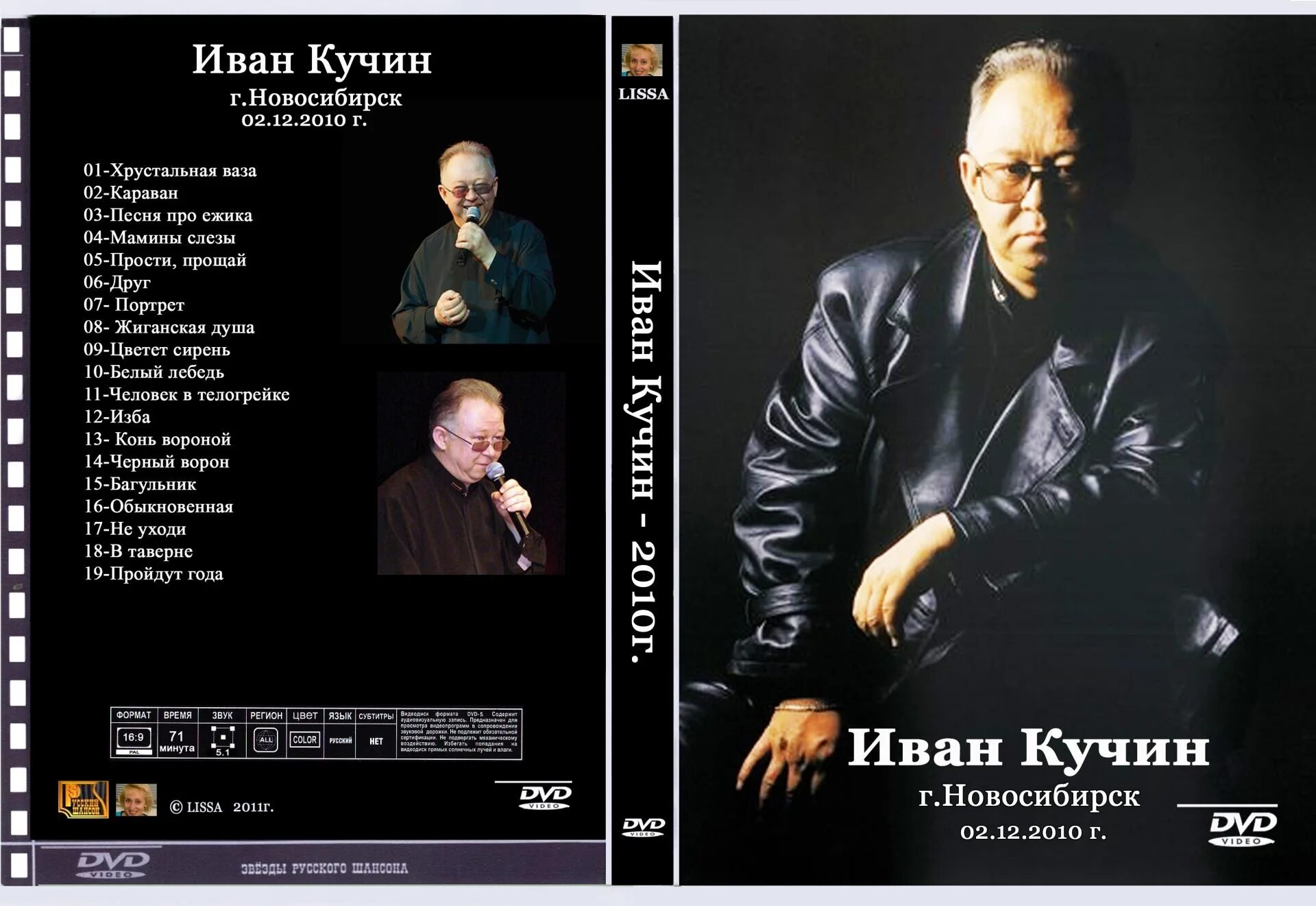 иван кучин. иван кучин. иван кучин. певец иван кучин. певец иван кучин.