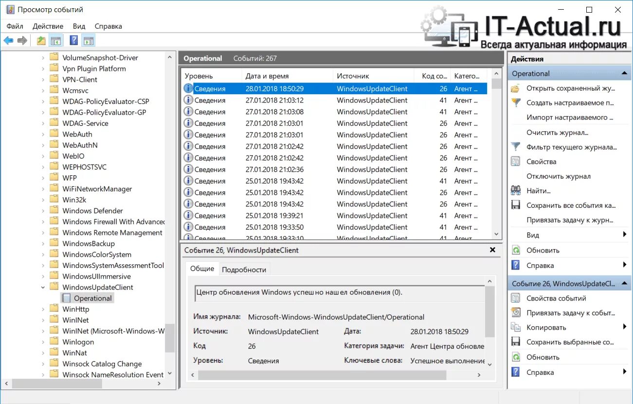 Журнал событий windows. Журнал ошибок виндовс. Windows 10 лог. Журнал событий windows 10. Журнал событий ошибок виндовс 10.