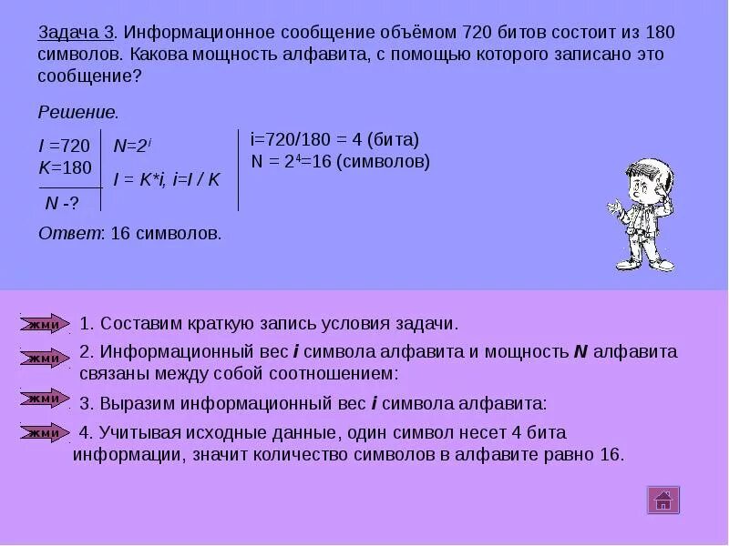 Состоящего из 10 и 14