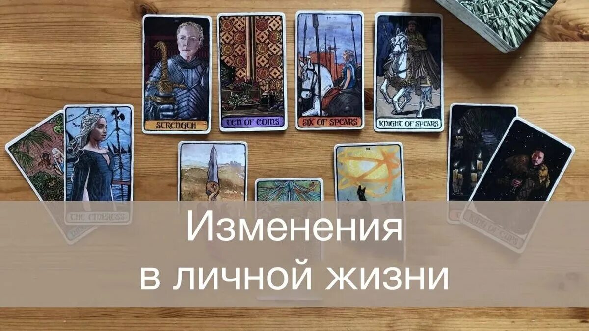 Таро что он чувствует. Таро. расклады таро. красивый расклад таро. расклад таро о нем.