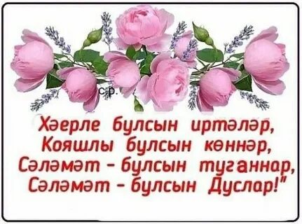 Дуслар туганнар