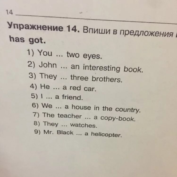 Составить предложение has got. Предложения с have got и has got. предложения на have has упражнения. has got или have got упражнения. составить предложения с have got.