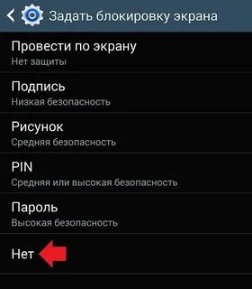 Как сменить пароль экрана