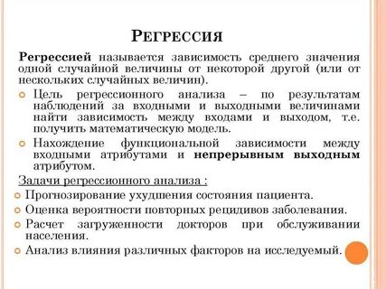 Возрастная регрессия это