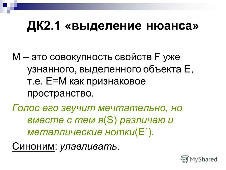 Львиная доля фразеологизм. Как понять выделенное выражение. Выраденияс перемкнаиами. Как понять выделенное выражение. Выраденияс перемкнаиами.