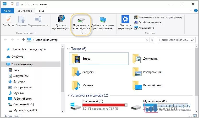 Как настроить сетевой диск. Сетевой диск Windows 10. Сетевые соединения папка Windows 10. Подключить сетевой диск Windows 10. Как подключить сетевой диск.