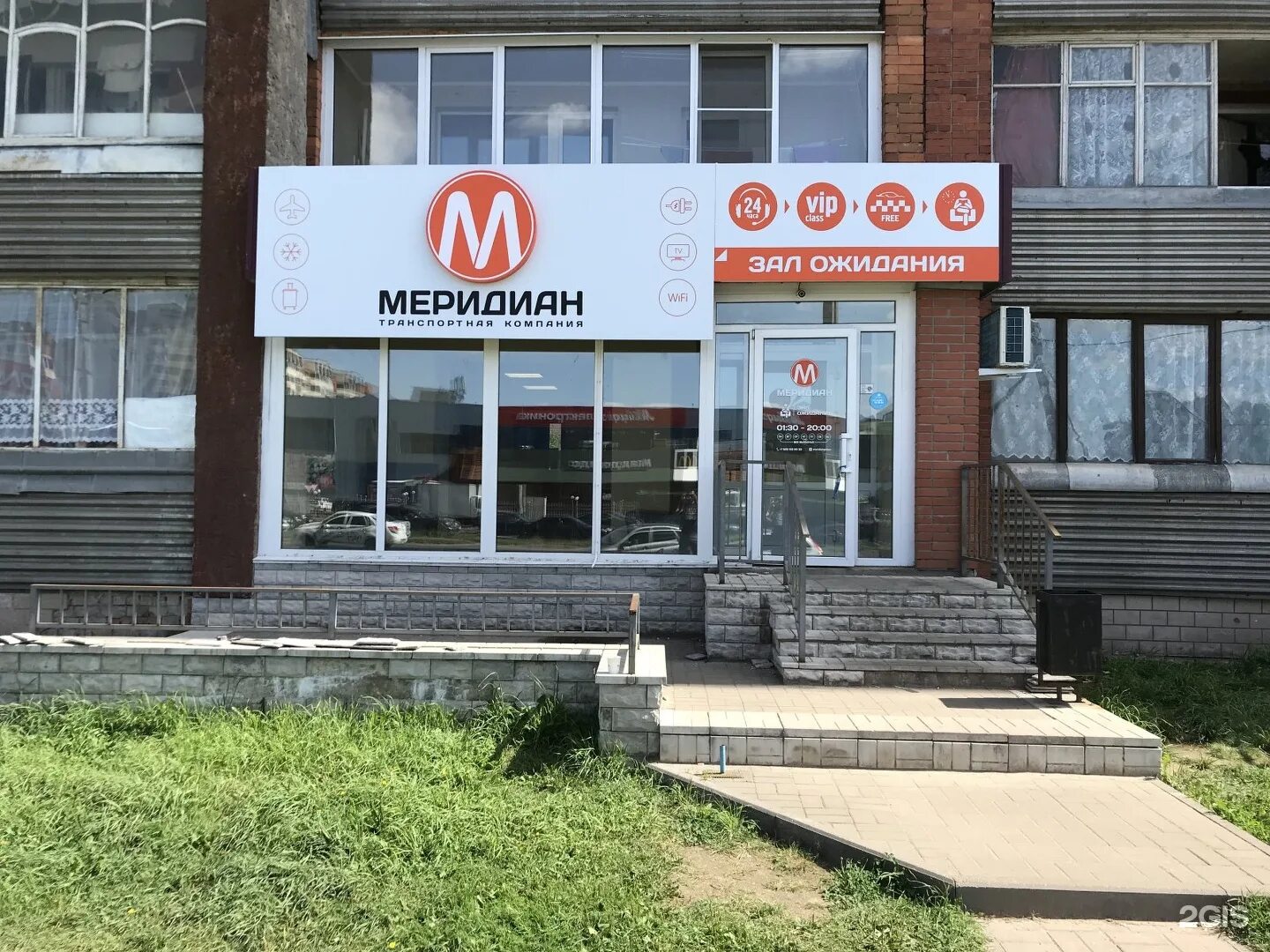 Меридиан псков телефон. Псков-санкт-петербург меридиан. Автобус меридиан. Меридиан псков телефон. Юбилейный 89 меридиан.