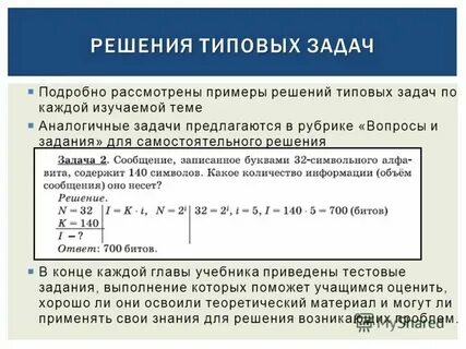 Типовые задачи обработки