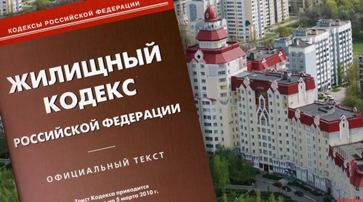 Жилищный кодекс. Жилищное законодательство. ЖК РФ. Управляющие компании. Жк рф плата