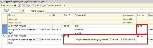 Отражение операции в 1с проводка. Оплачено за услуги проводка. Проводки нерезидентов. Учет экспортных операций проводки.