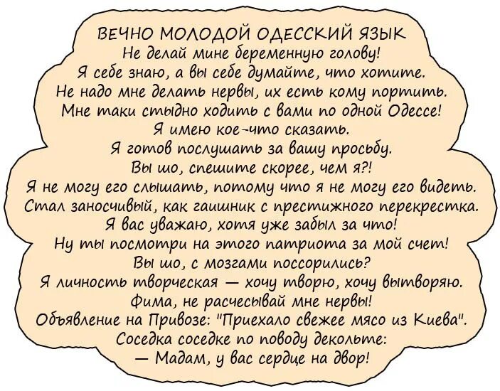 Песня не причесывай меня 13. Одесский язык. Великий русский язык приколы. Не расчёсывай мне нервы. Одесский язык одесские выражения.