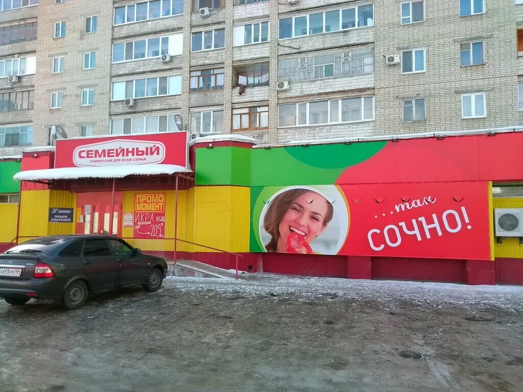 Сайт семейный саратов