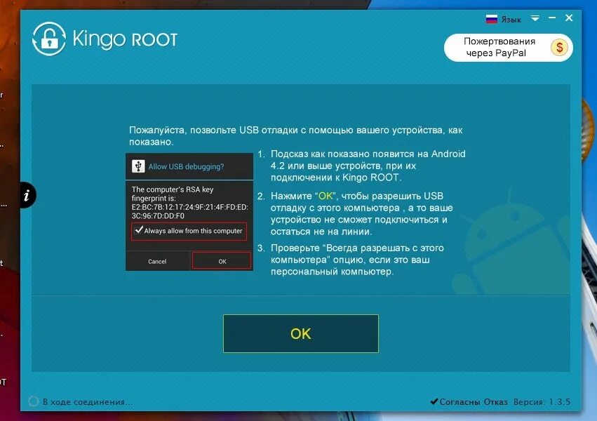 Рут для андроид на русском языке. Kingo root. kingo android root. программа для рут прав. программа для рута.