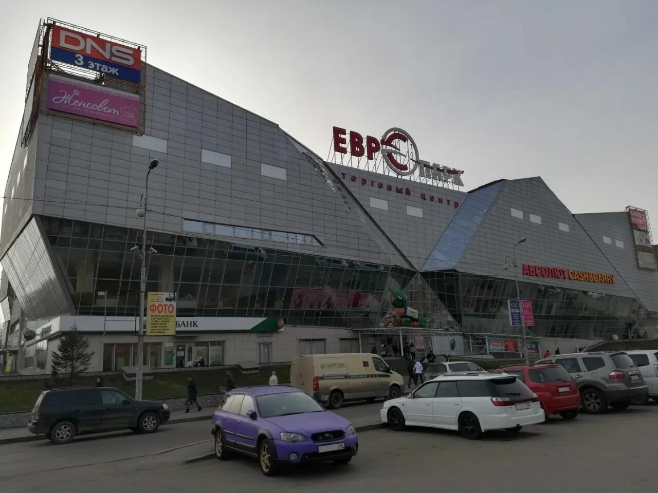 тц ленинский адрес.