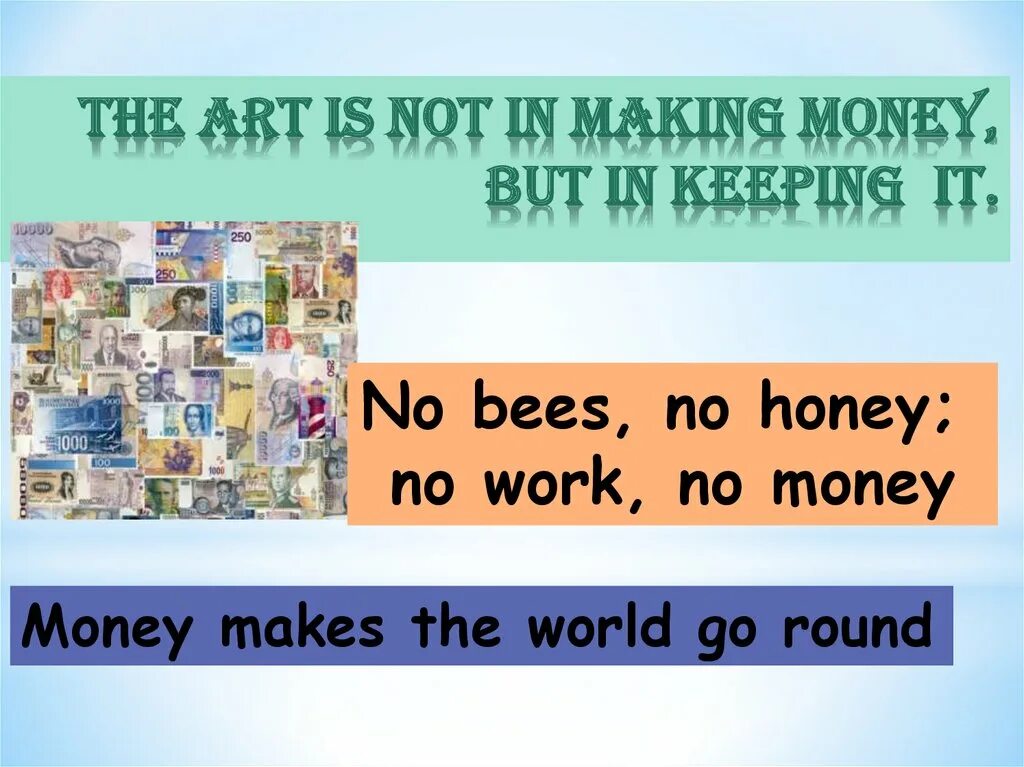 Money makes the world. The Art is not in making money but in keeping it. The Art is not in making money but in keeping it объяснить. Money makes the World go Round. The Art is not in making money but in keeping it перевод.