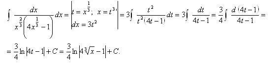 Интеграл x 2 DX равен. 4 Интеграл 1 (2х-3х2)DX. Чему равен интеграл DX. Интеграл x 4dx равен.
