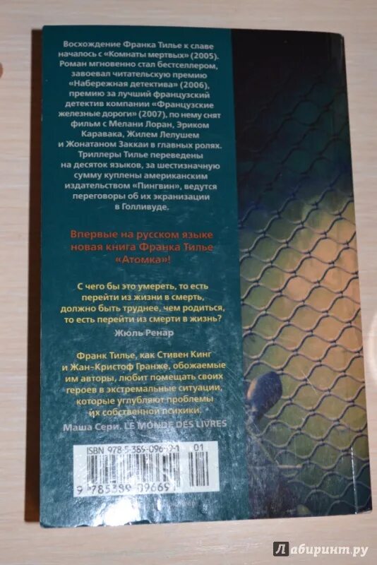 Атомка франк. Атомка франк