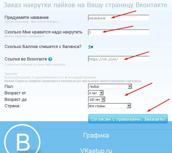 Накрутка лайков в ВК. Как накрутить лайки в ВК. Ссылка для накрутки лайков. Как накрутить лайки в ВК на фото.