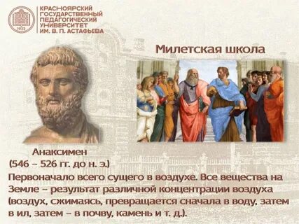 Институт натурфилософии
