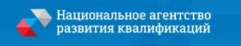 Национальная система развития квалификации