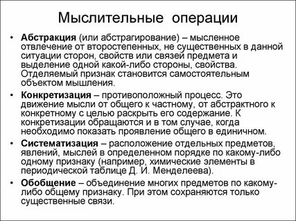 Операция анализ примеры