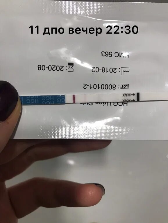 Какой дпо какой хгч. Тест на хгч. кровь на хгч. хгч 11 тесты на беременность. сдать хгч тест на беременность.