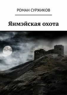 Полари книги