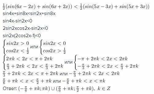 Sin 2x 3 2. Sin4x=sin2x. sin6x-sin4x 0. sin4x+sin 2 2x 0. cos6x sin6x 14 sin22x.