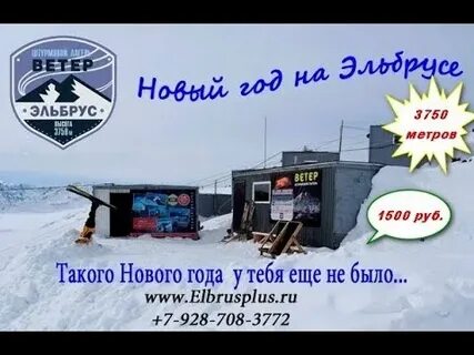 Новый эльбрус