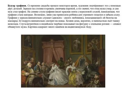 Хозяйственные история графини