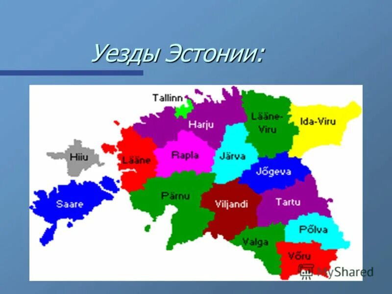 административное деление эстонии. административное деление эстонии. карта эстонии с уездами. уезды эстонии. карта эстонии с уездами.