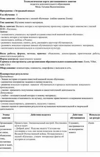 Анализ музыкального занятия в детском