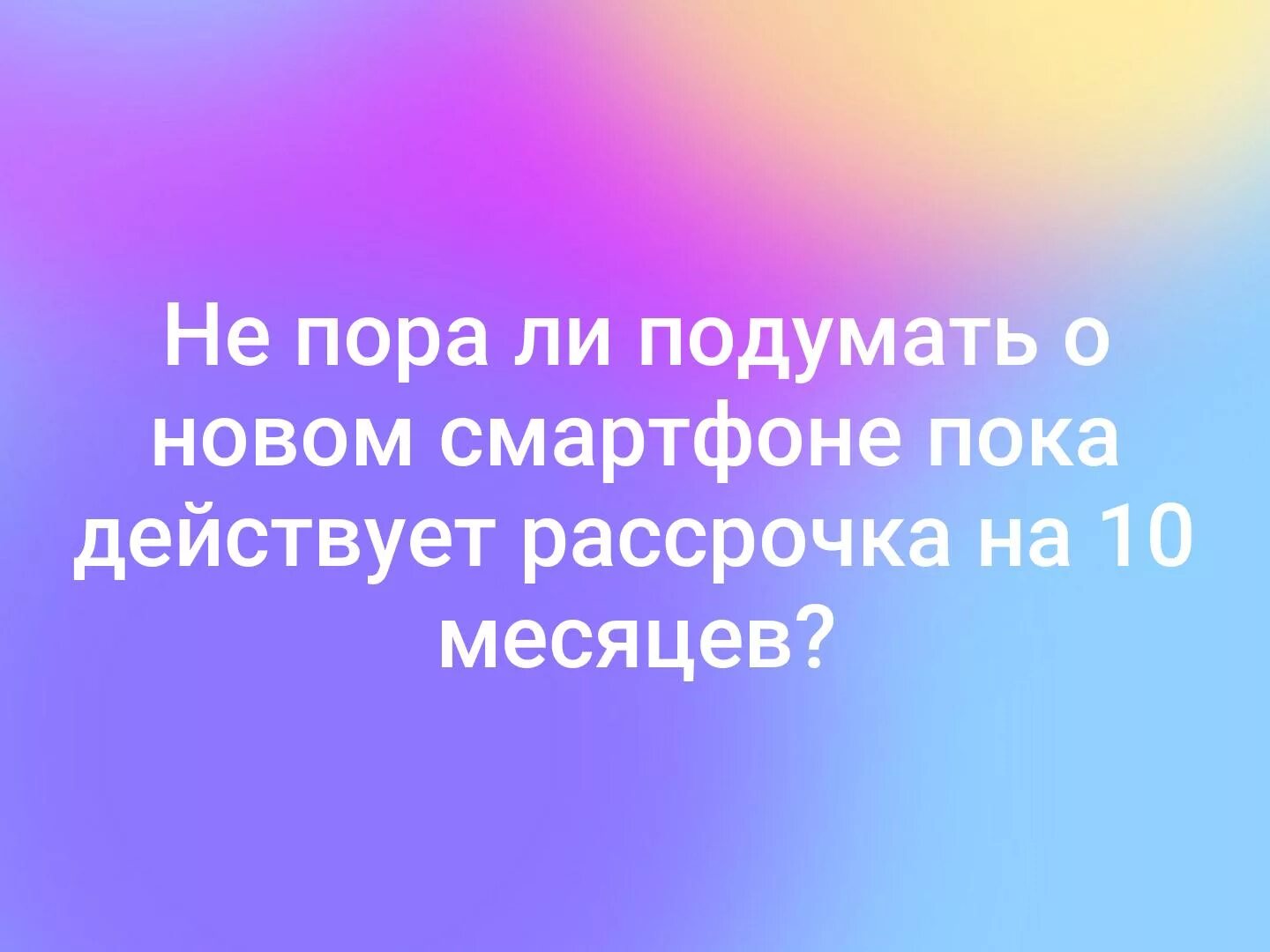 Никогда в жизни пока. Счастья в жизни столько. Любить значит жить. Люди не замечают когда их любят. Люди не замечают когда их перестают любить.