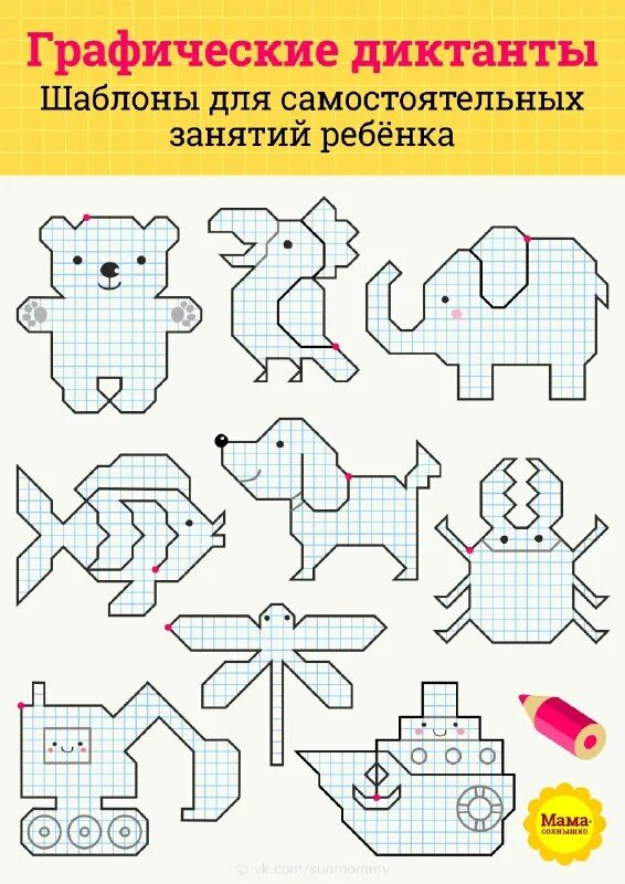 Графический диктант мышка. Самый сложный графический диктант. Графический диктант для детей сложный. Самостоятельный графический диктант. Графический диктант по клеткам корова для детей