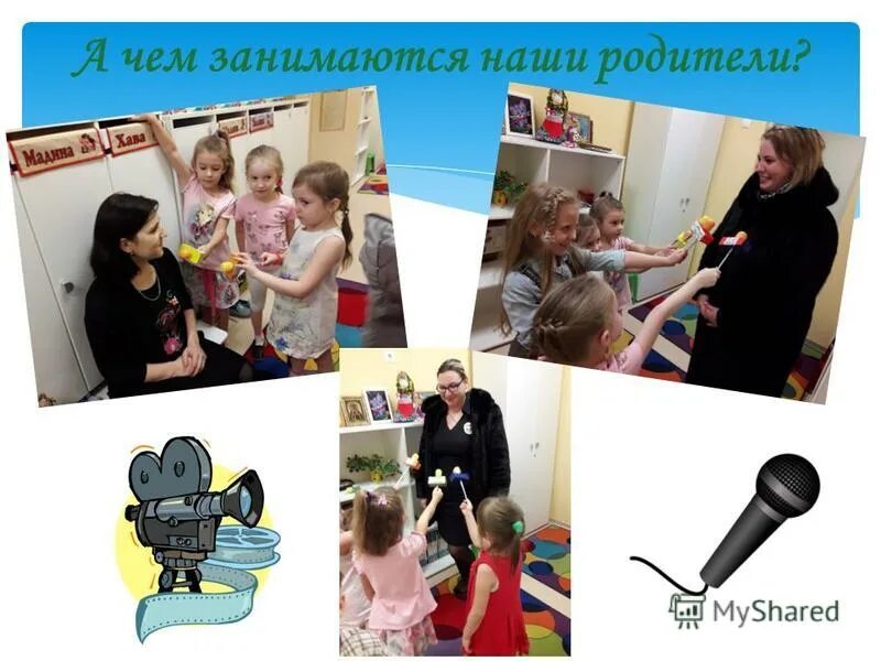 журналистка профессия. проект журналистика. проект журналистика. темы журналистики. профессия журналист презентация.