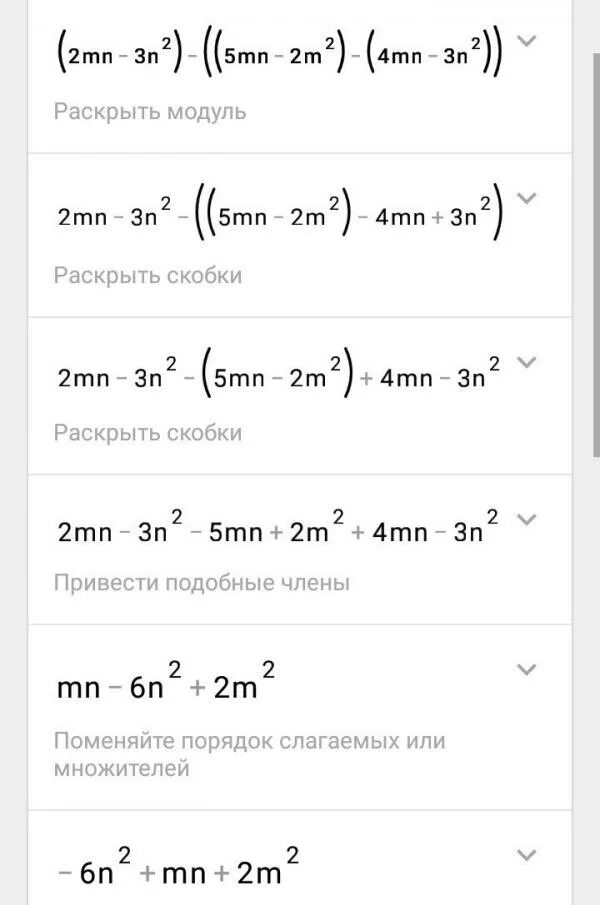 Ответ m n mn