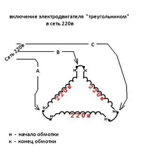 Звезда треугольник подключение 220
