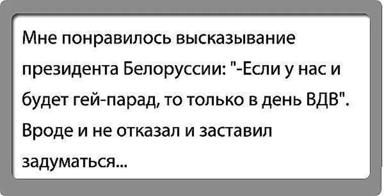 Анекдоты про геевскую любовь. Высказывания прикольные про пидарасов. Такси апельсинового цвета анекдот. Цитаты про геевскую любовь смешные.