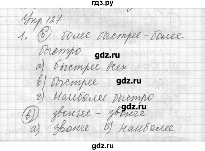 Русский язык 8 класс номер 407. Шмелев 8 класс. Русский язык 8 класс Шмелев. Шмелев русский язык 8 класс 52 упражнение.