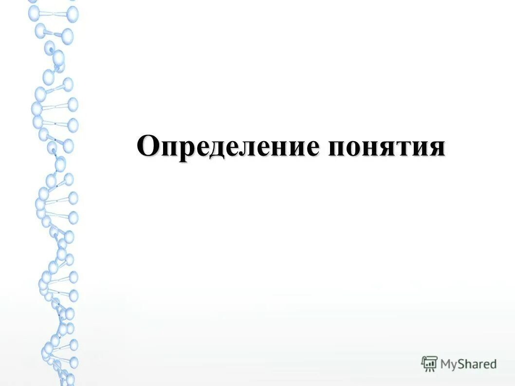 Дайте определение понятиям книги