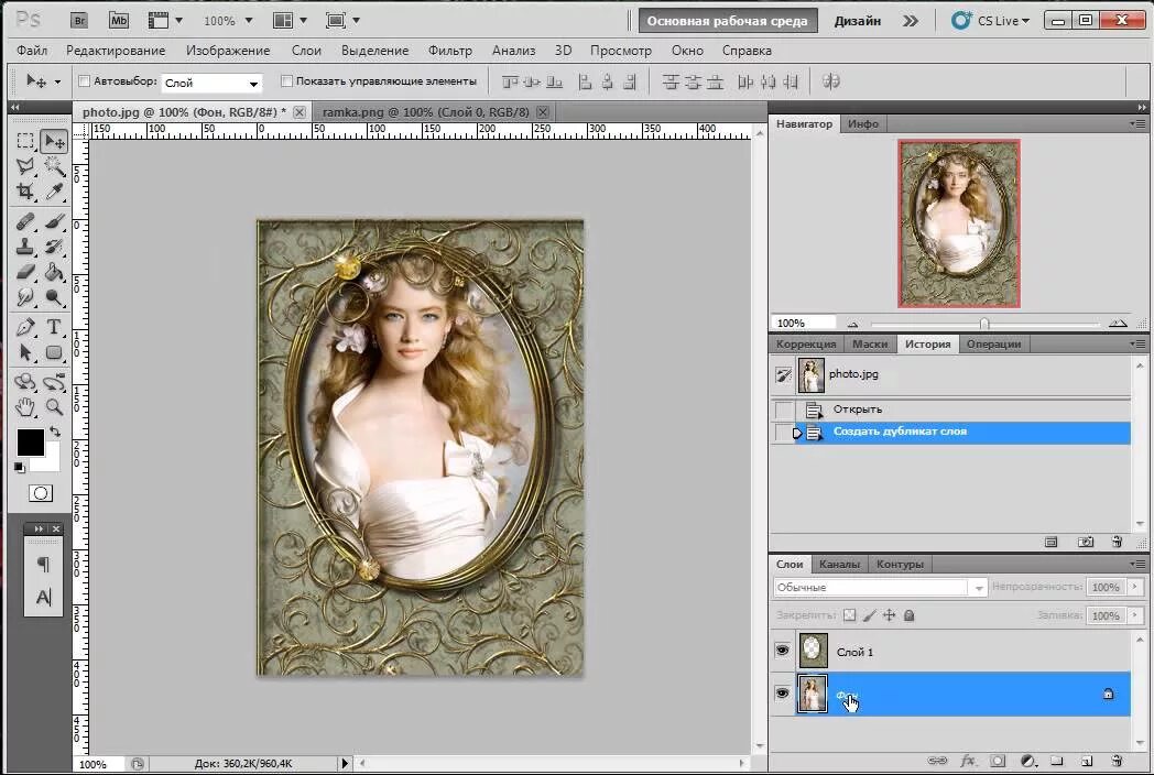 Наложить рамку в фотошопе. Как вставить фотографию в фотографию. Вставить фотографию в рамку бесплатно фотошоп. Как поместить фото в фотошоп.