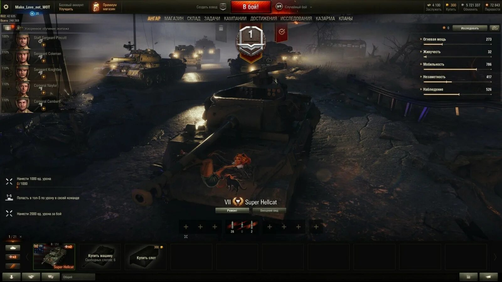 Топ танков world. Мирный-13 в World of Tanks. WOT ангар Мирный 13. World of Tanks Мирный 13 Неуязвимый. Мирный-13 в World of Tanks 2022.