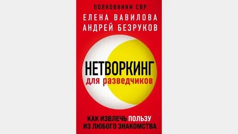 Извлечь пользу