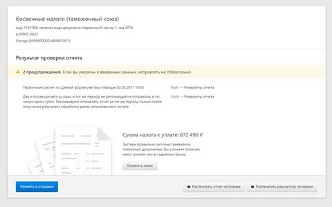 Отчет реквизиты