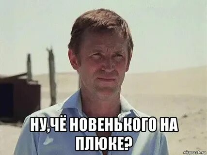 Валюта плюка 4