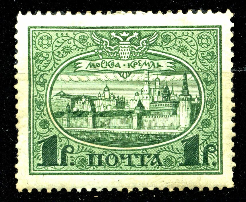 Марка 300 лет дома романовых 1613-1913. Марка 300 лет дому романовых. Юбилей воцарение династии романовых почтовая марка. Марки дома романовых. Марка 300 лет дома романовых 1613-1913.