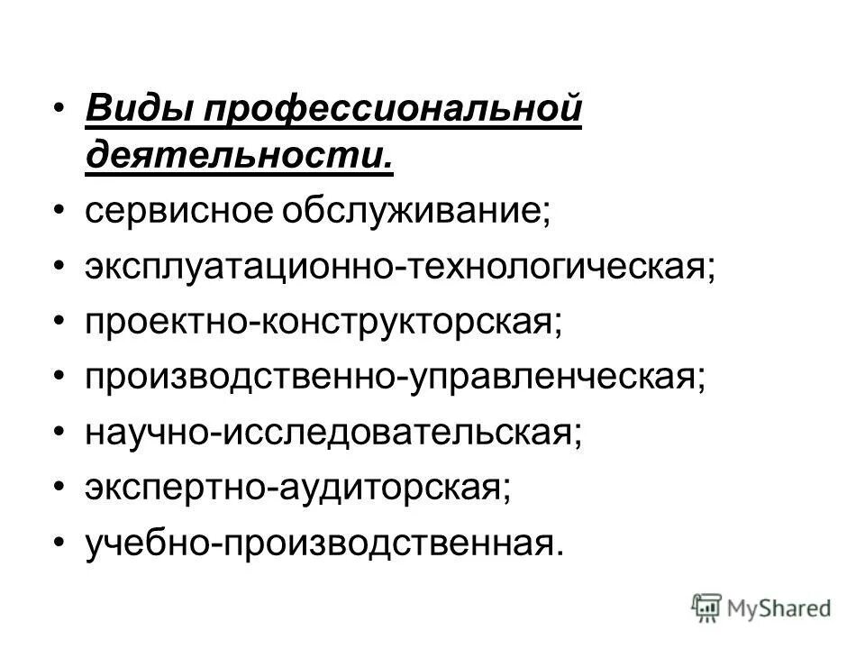 сервисная деятельность рисунок. сервисная деятельность обслуживания. формы организации сервисного обслуживания. понятие об услуге и сервисной деятельности. сервисная деятельность обслуживания.